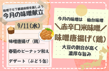 夜食