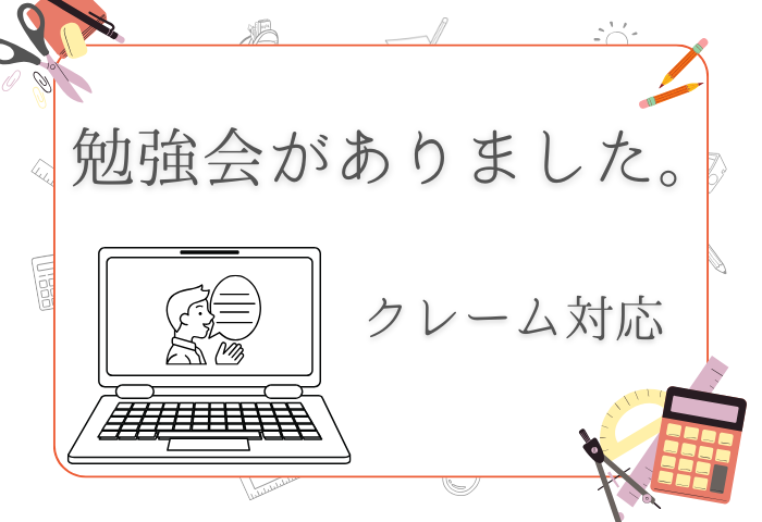 勉強会の様子をお届け✏