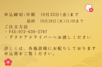 夜食